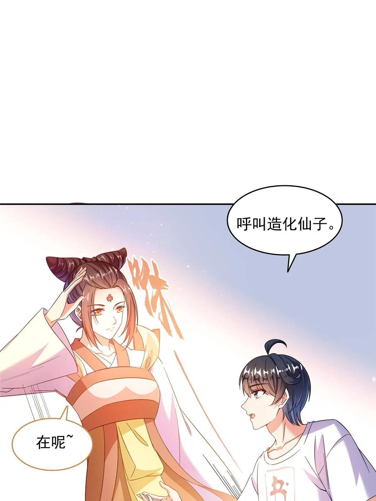 542 进入“为所欲为”模式 第30页