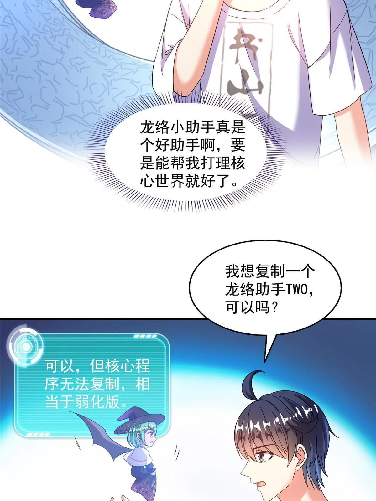 542 进入“为所欲为”模式 第35页