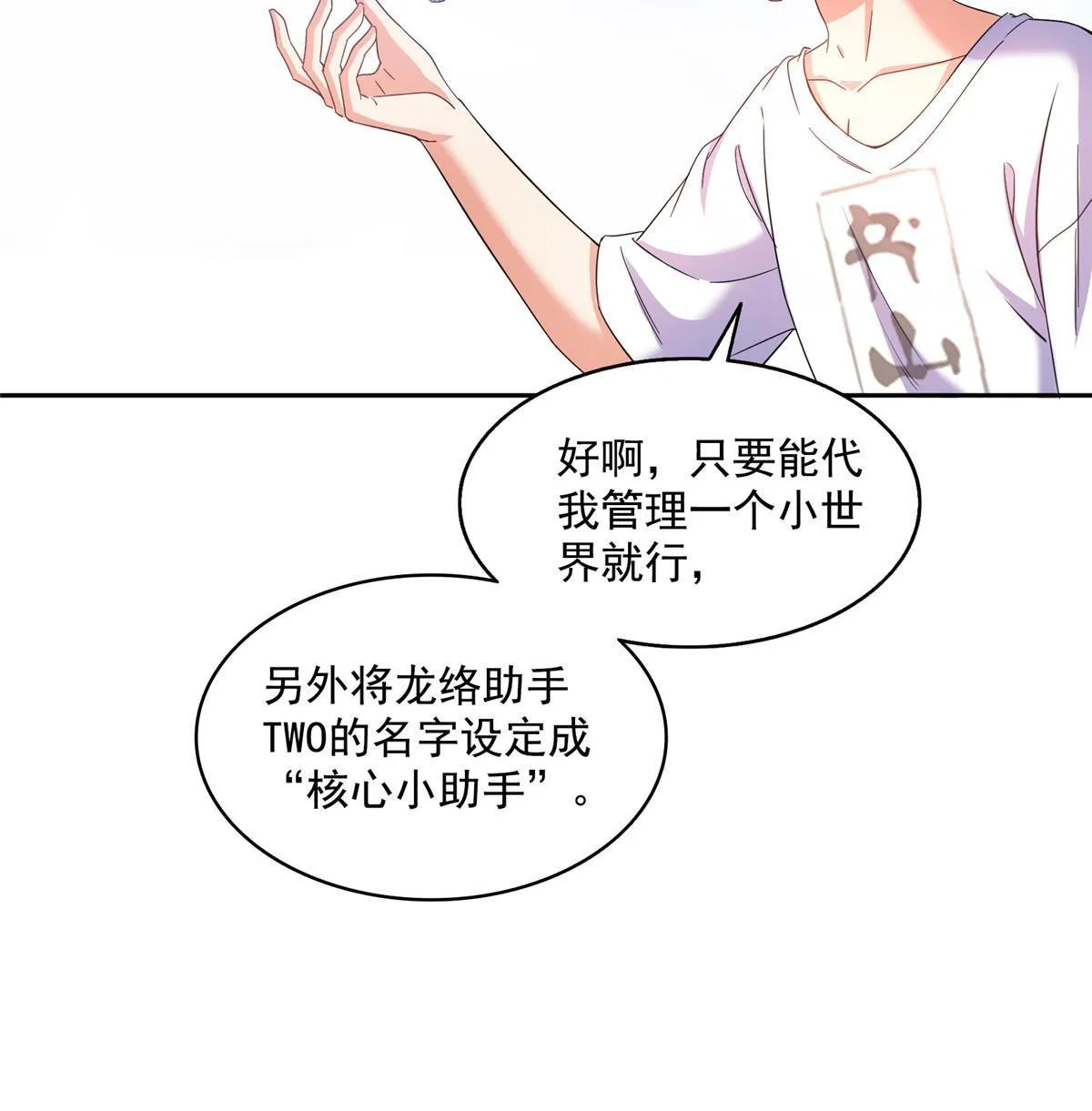 542 进入“为所欲为”模式 第36页