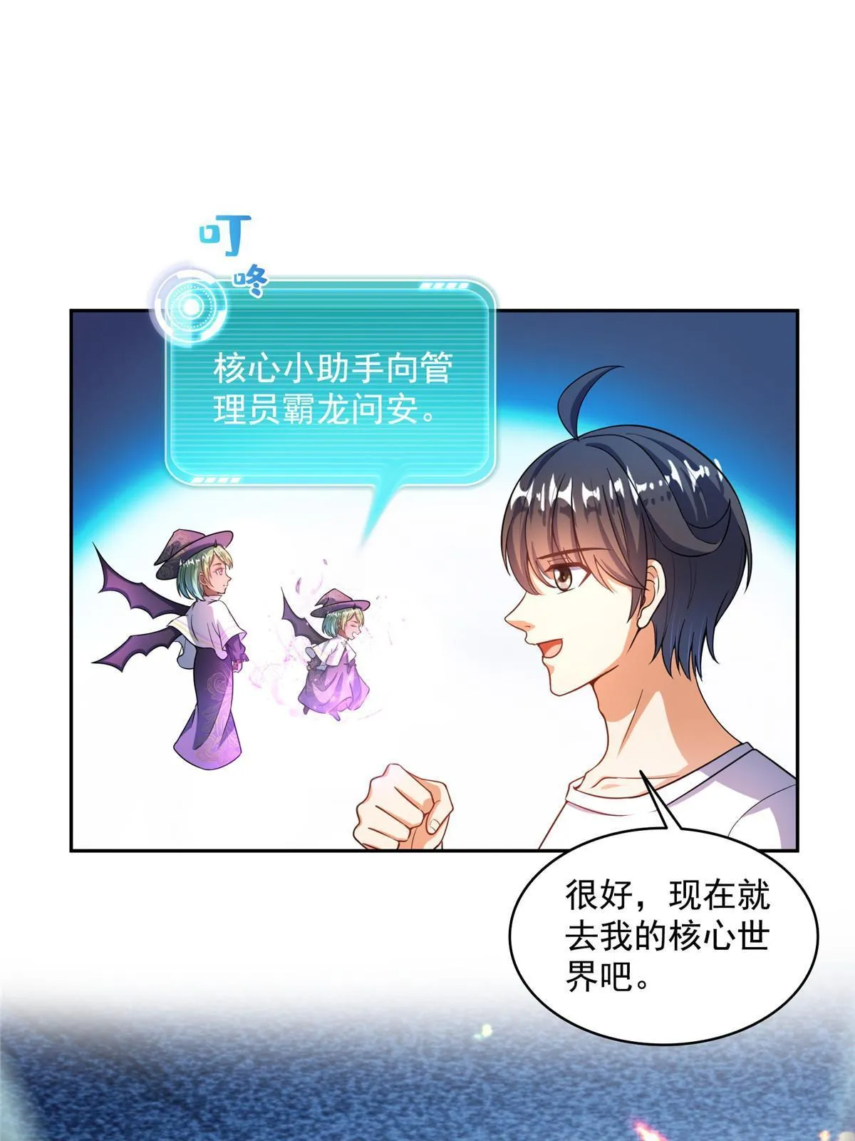 542 进入“为所欲为”模式 第38页