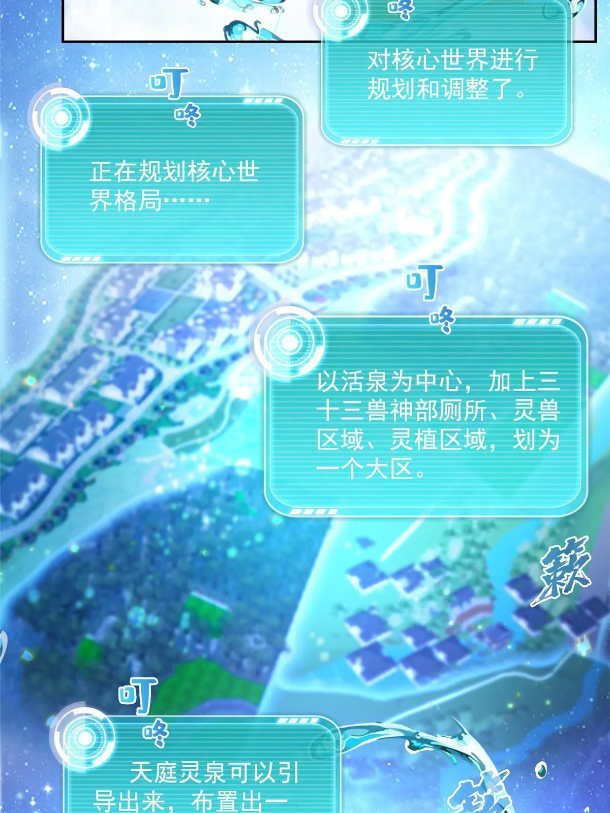 542 进入“为所欲为”模式 第42页