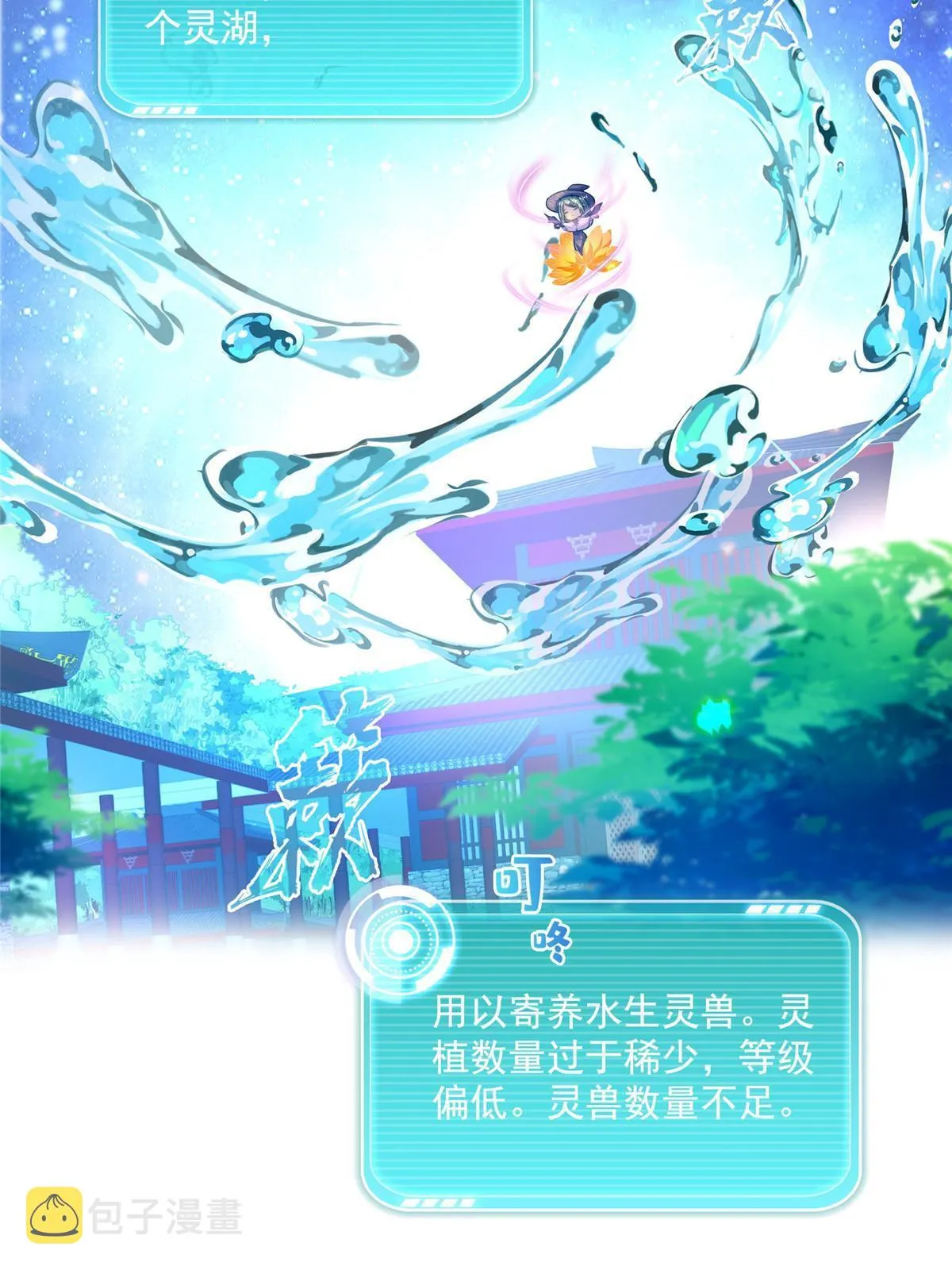 542 进入“为所欲为”模式 第43页