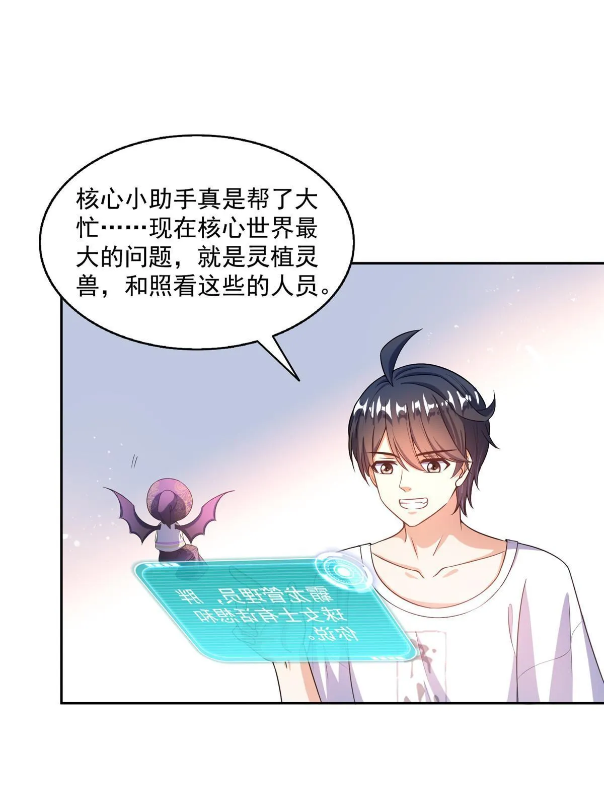 542 进入“为所欲为”模式 第45页