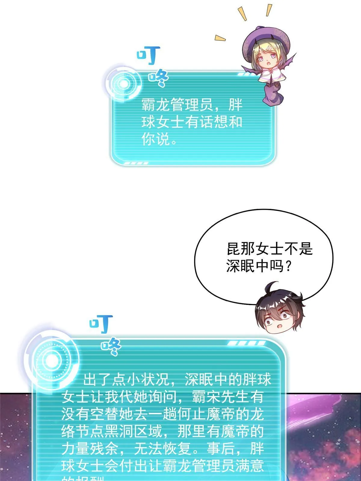 542 进入“为所欲为”模式 第46页