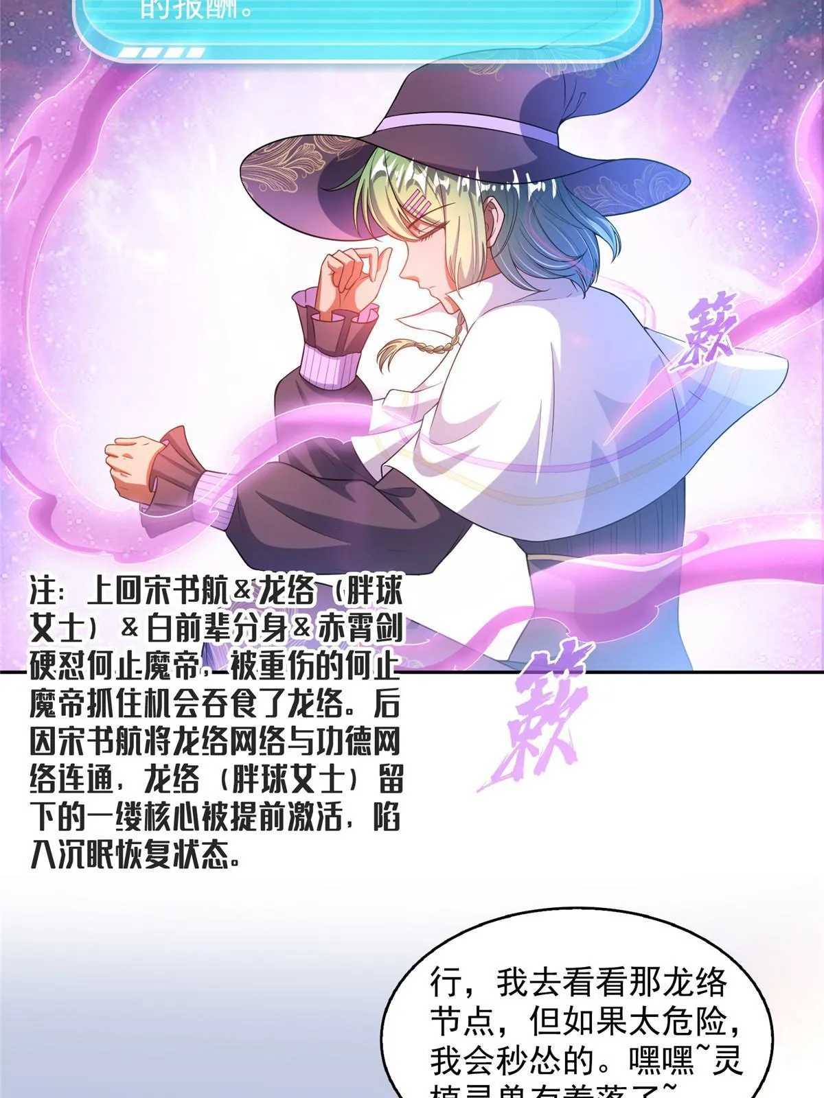 542 进入“为所欲为”模式 第47页