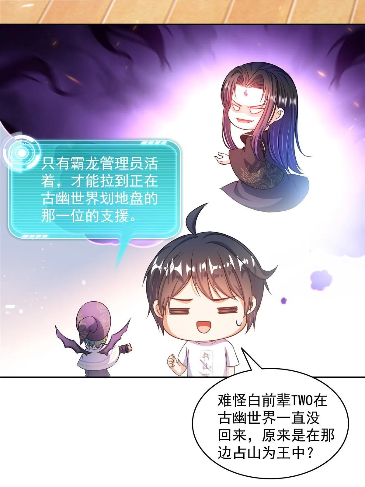 542 进入“为所欲为”模式 第49页