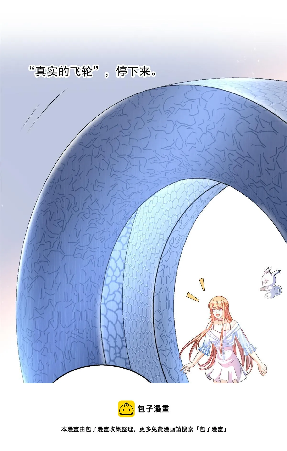 542 进入“为所欲为”模式 第50页