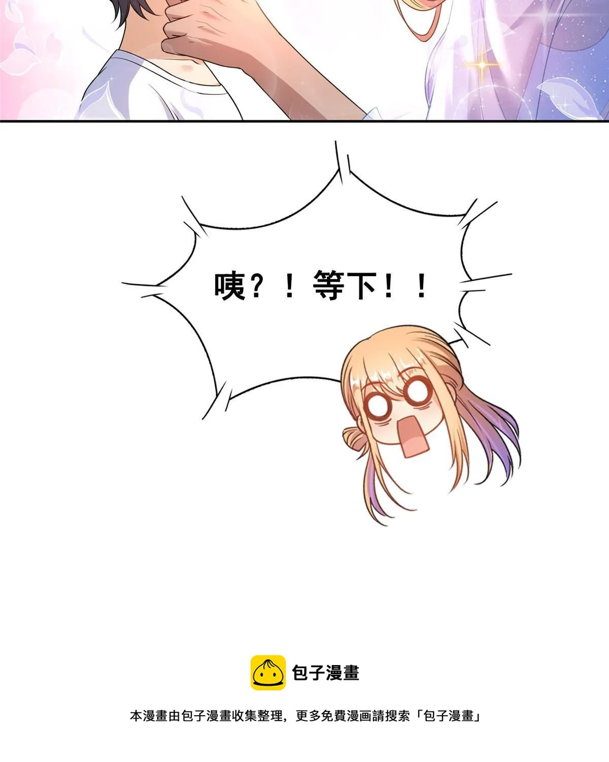 542 进入“为所欲为”模式 第55页