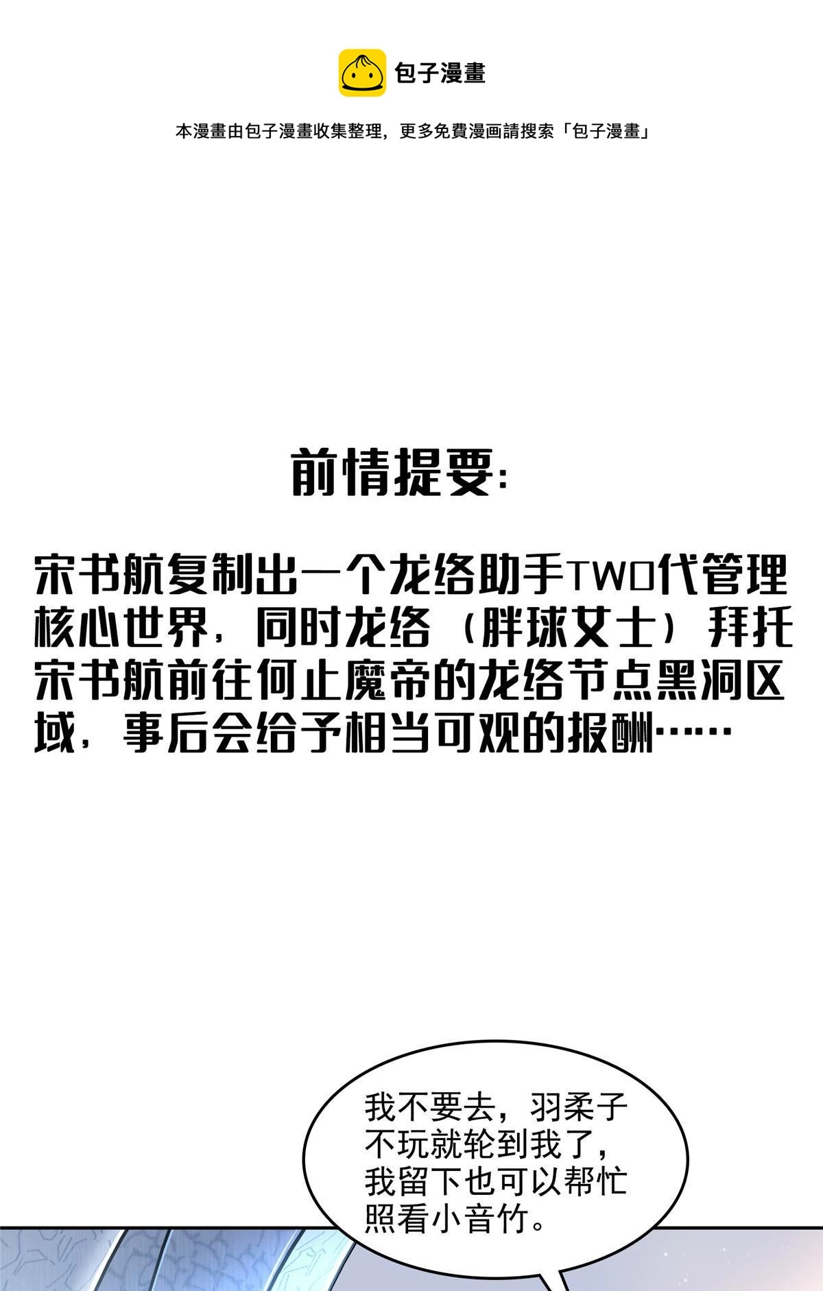 543 被揭开的魔帝真传面纱 第1页
