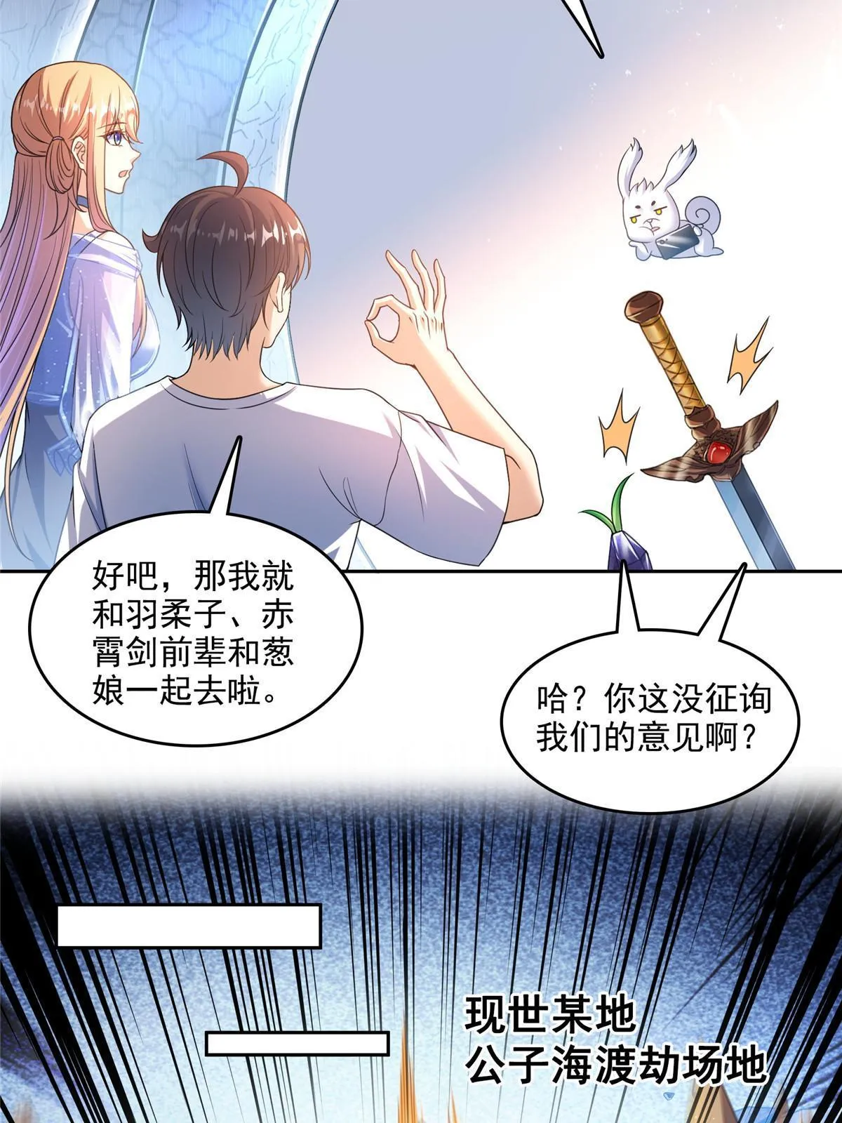 543 被揭开的魔帝真传面纱 第2页