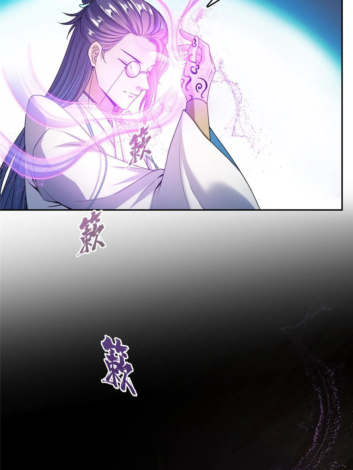 543 被揭开的魔帝真传面纱 第5页