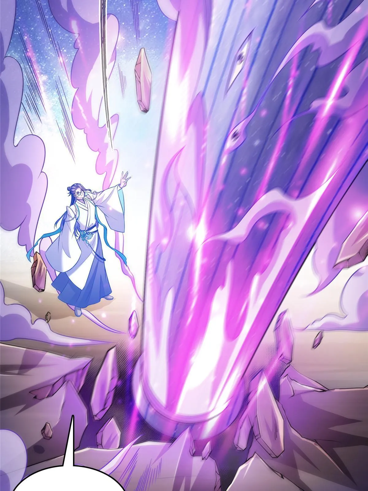 543 被揭开的魔帝真传面纱 第10页