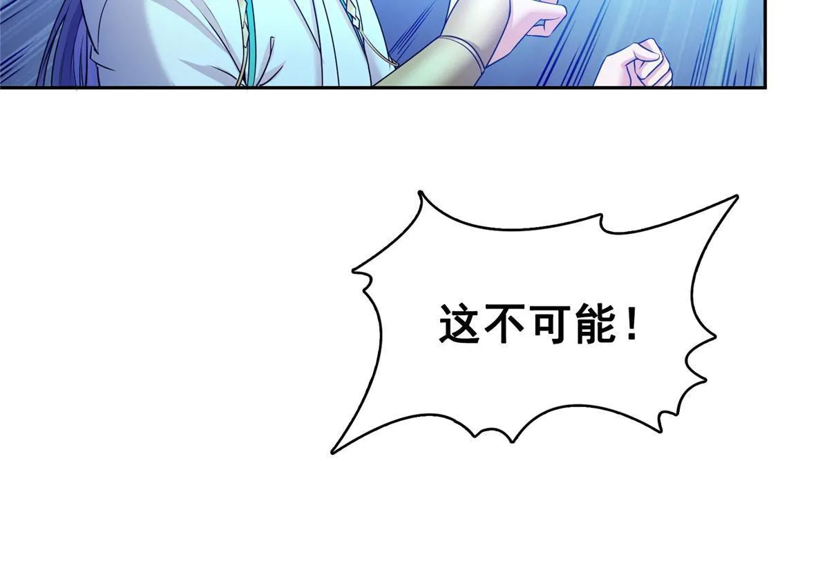 543 被揭开的魔帝真传面纱 第15页