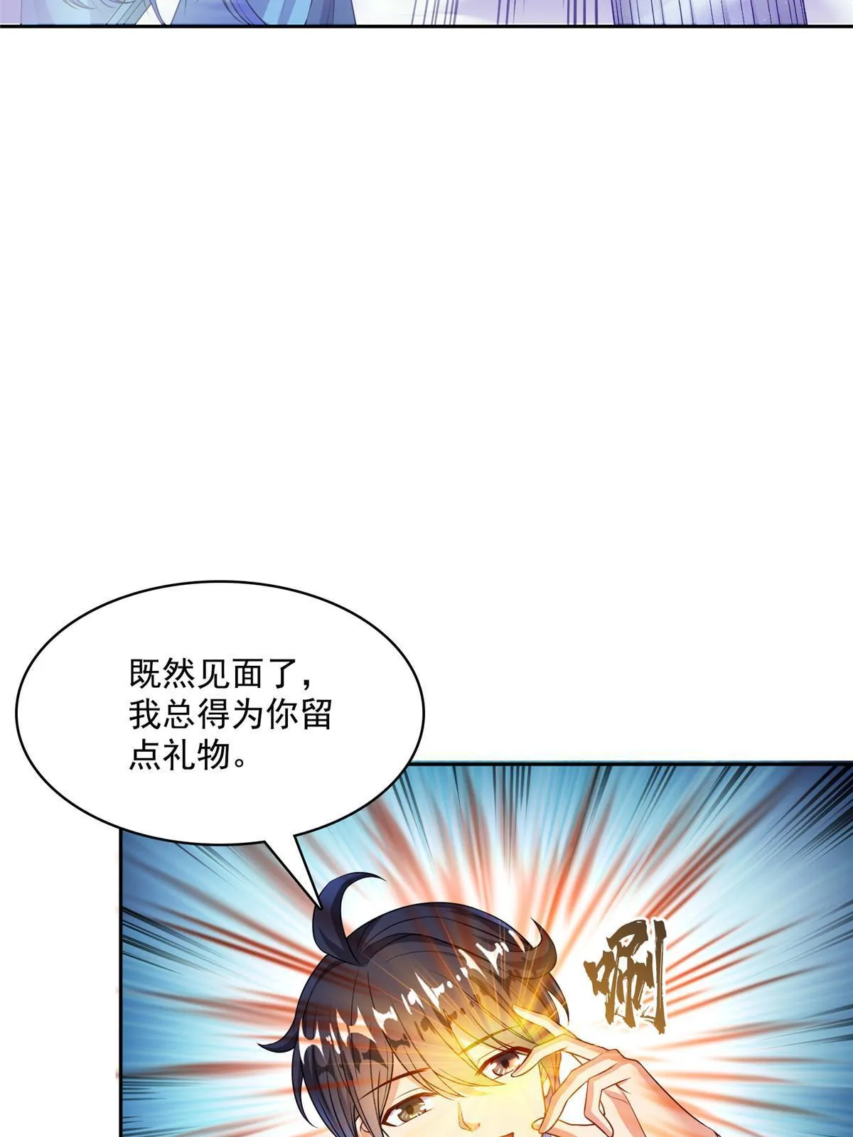 543 被揭开的魔帝真传面纱 第19页