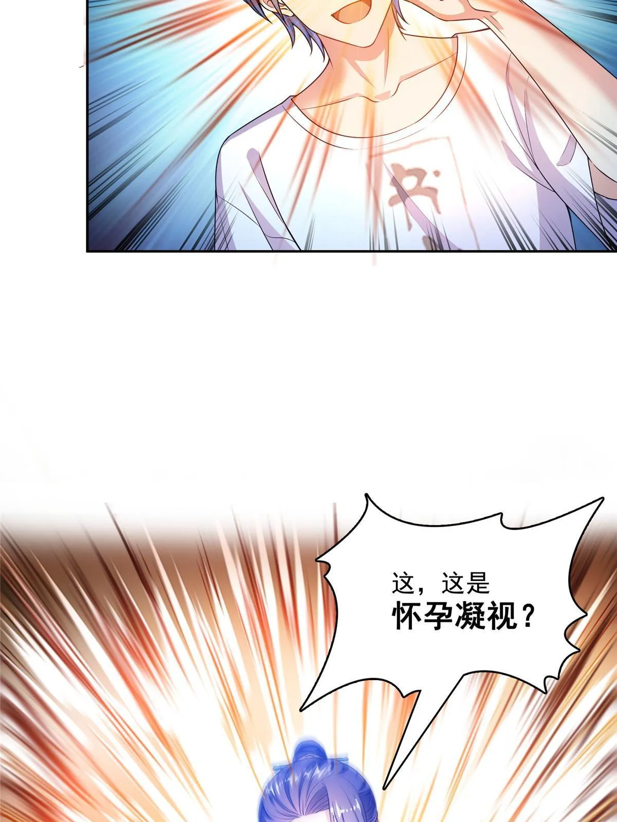 543 被揭开的魔帝真传面纱 第20页