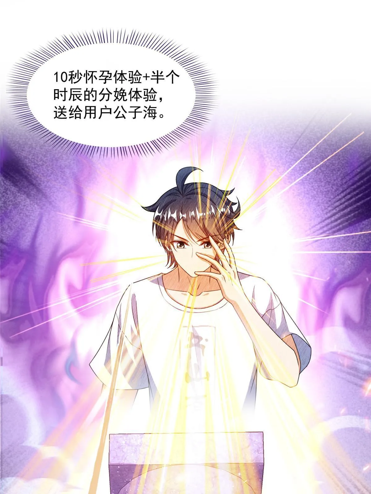 543 被揭开的魔帝真传面纱 第22页