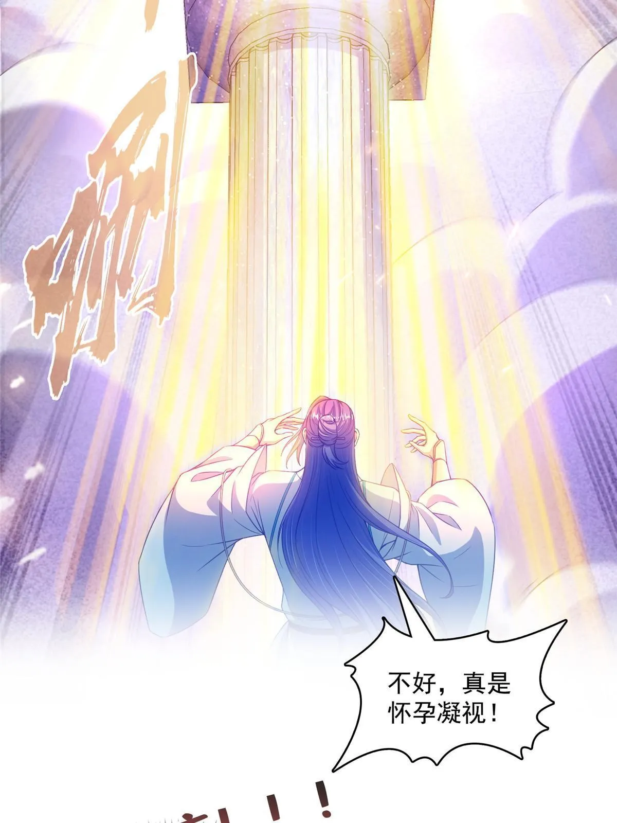 543 被揭开的魔帝真传面纱 第23页