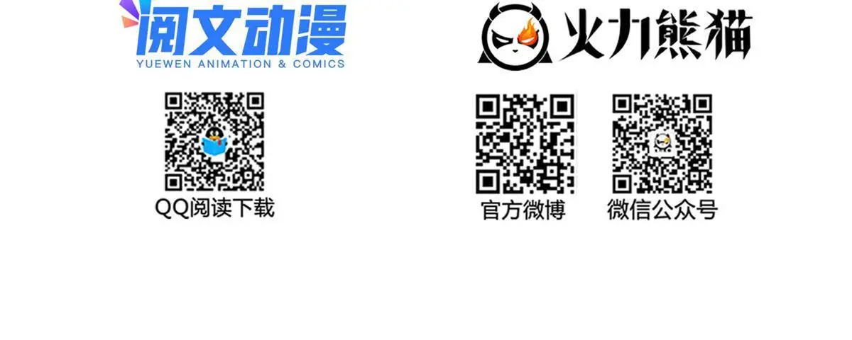 543 被揭开的魔帝真传面纱 第29页