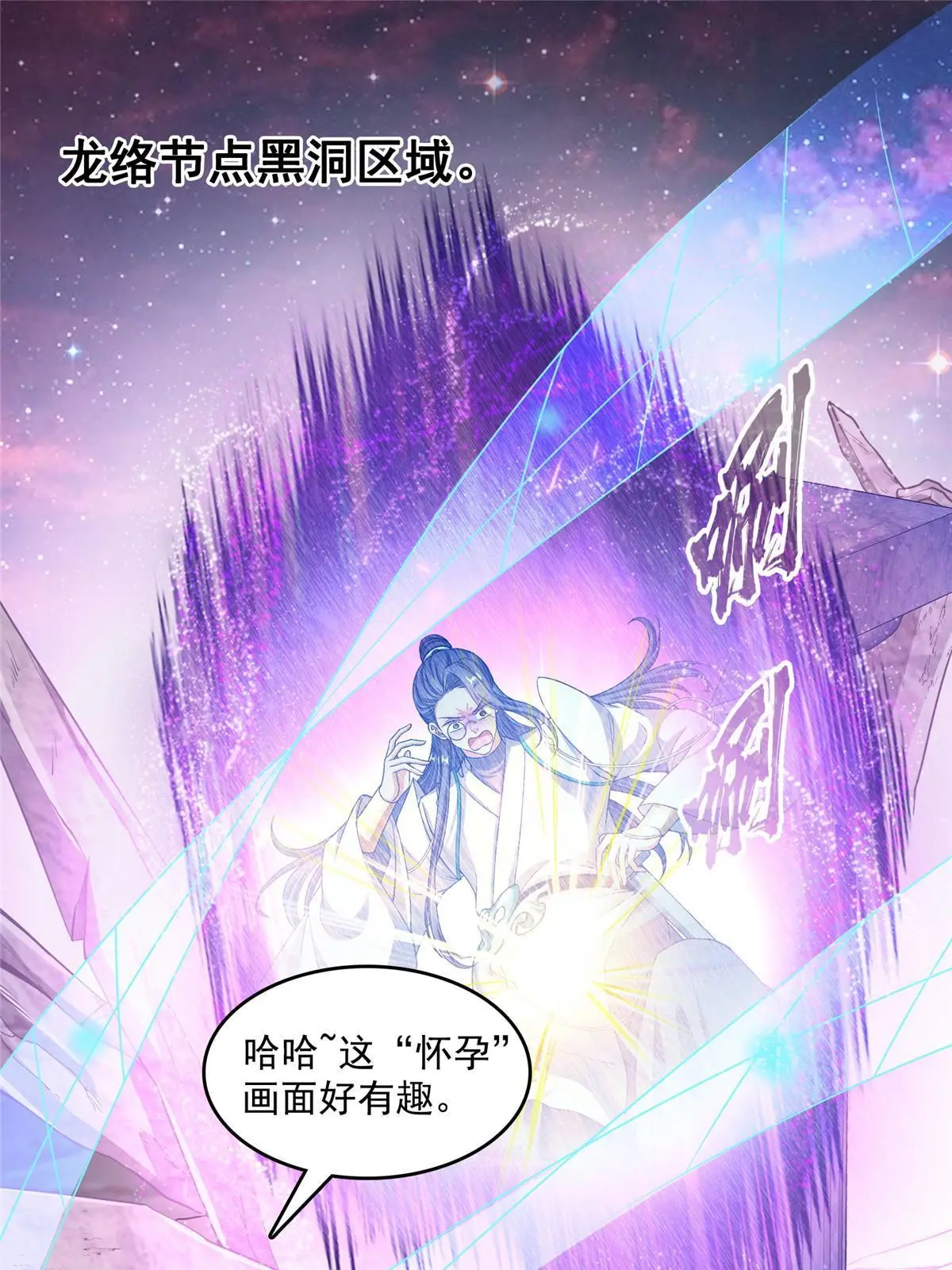 543 被揭开的魔帝真传面纱 第30页