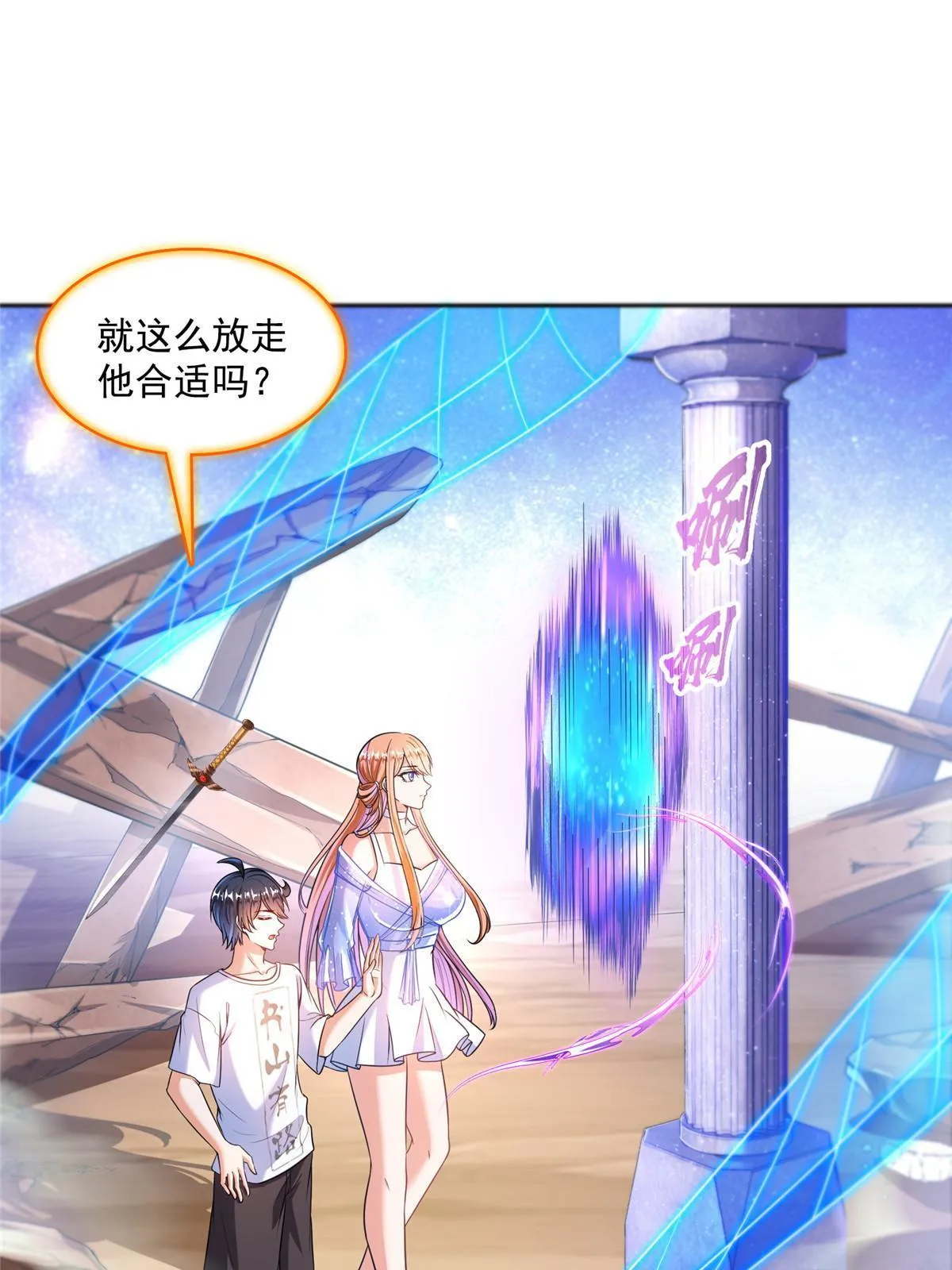543 被揭开的魔帝真传面纱 第38页