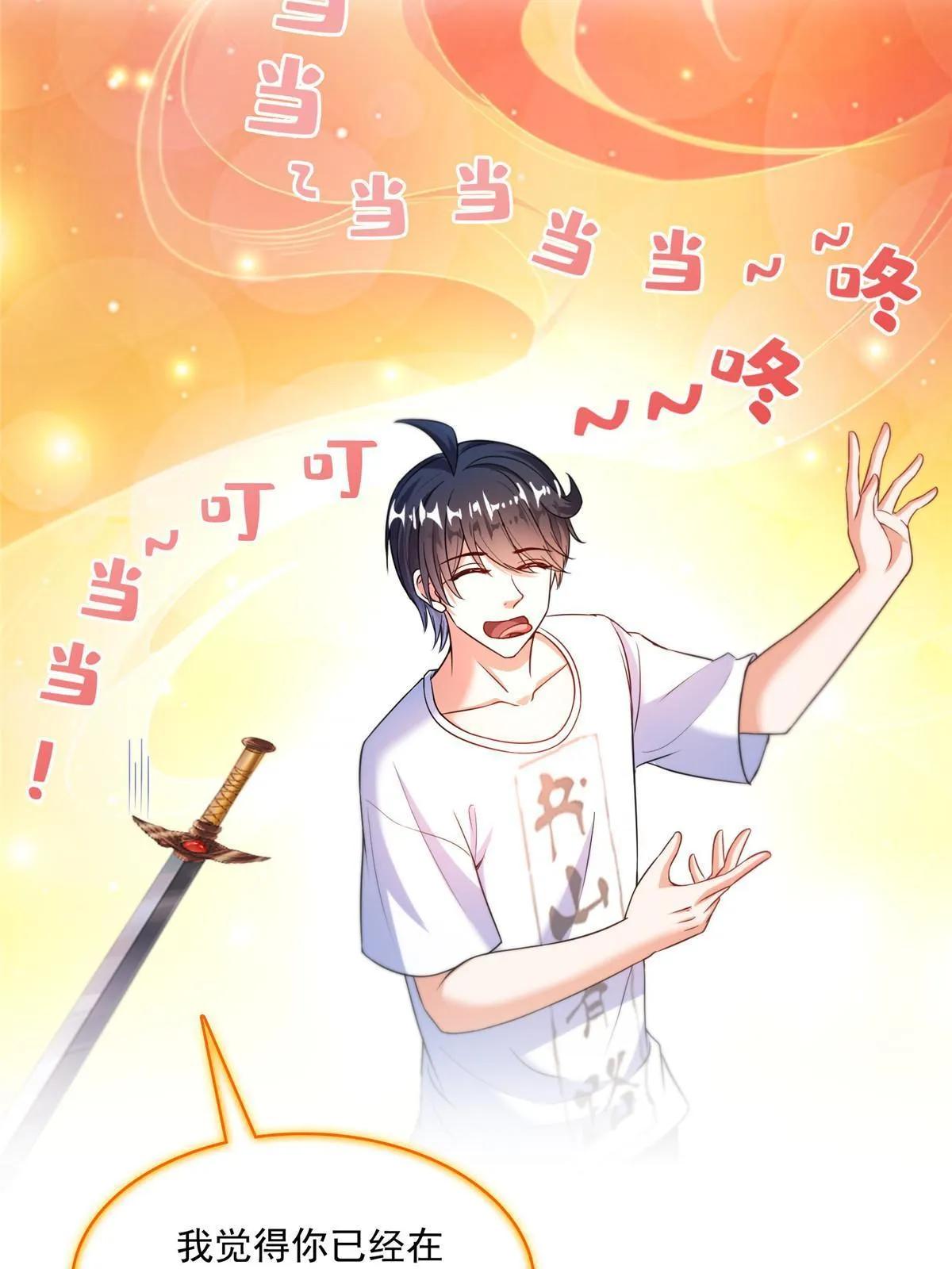 543 被揭开的魔帝真传面纱 第44页