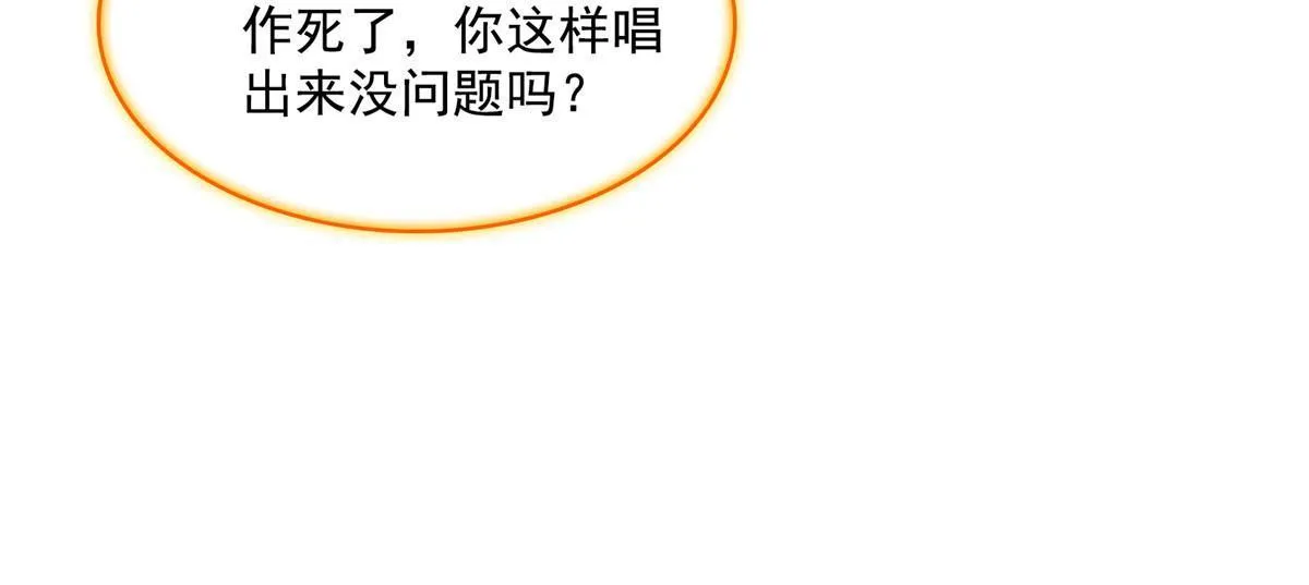 543 被揭开的魔帝真传面纱 第45页