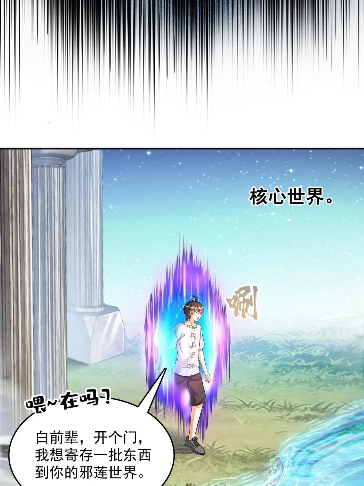 543 被揭开的魔帝真传面纱 第52页