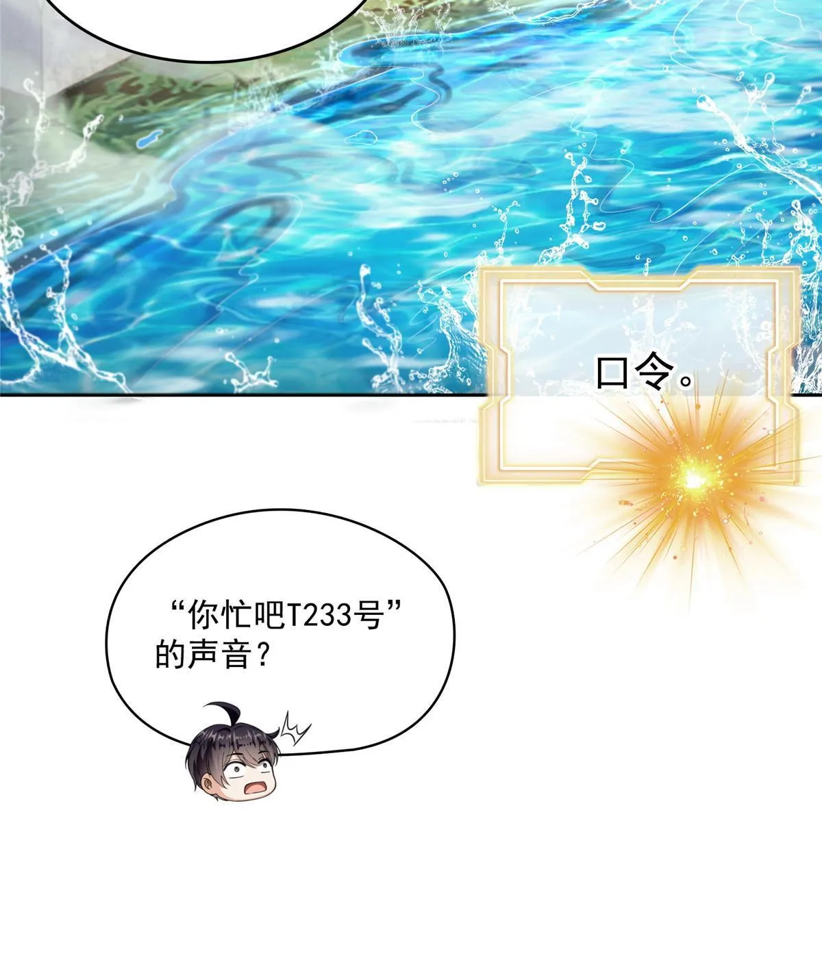 543 被揭开的魔帝真传面纱 第53页
