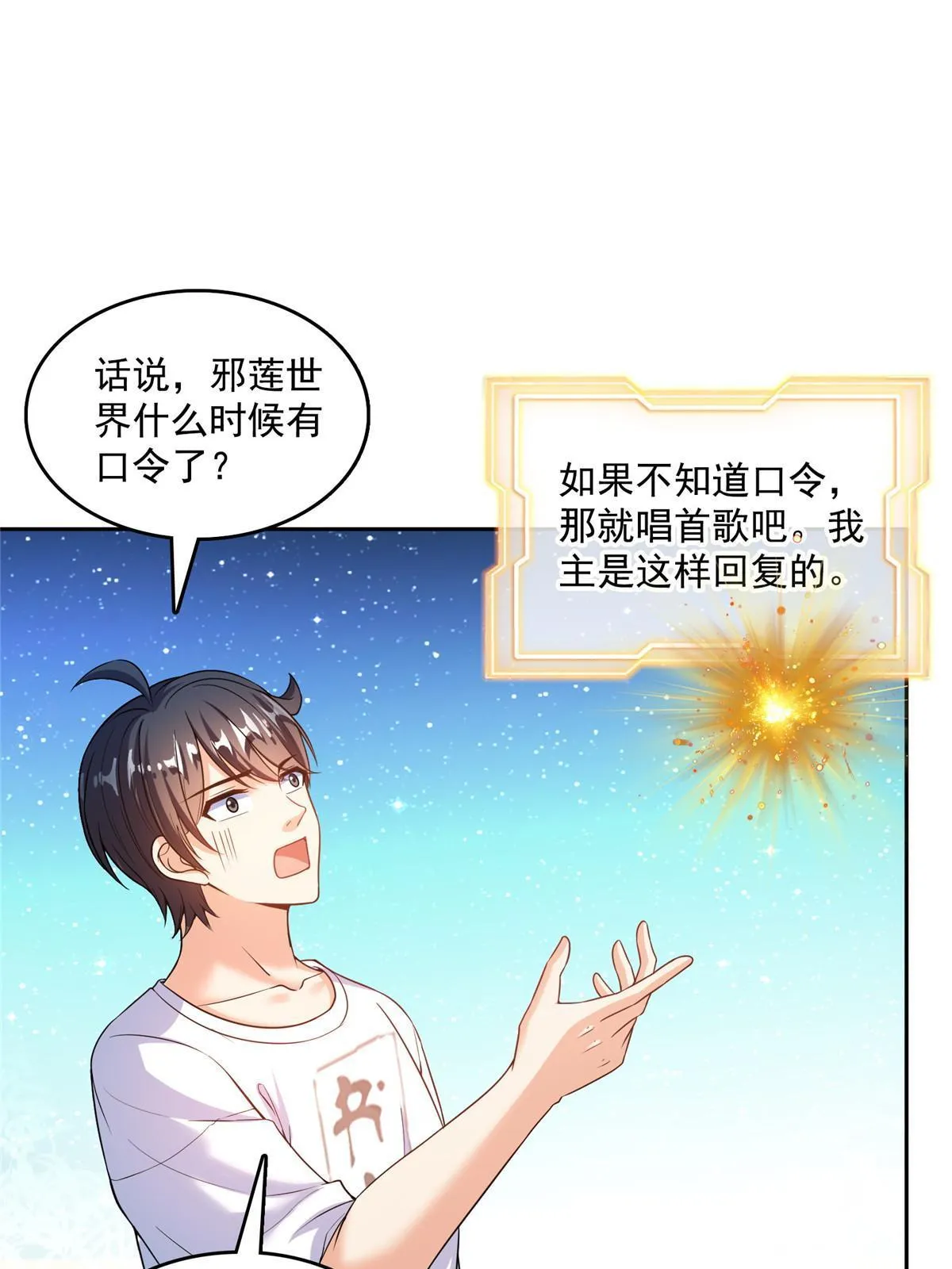 543 被揭开的魔帝真传面纱 第54页