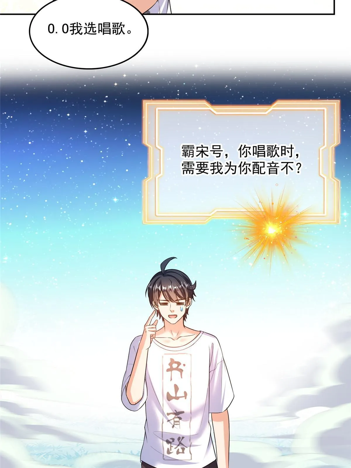 543 被揭开的魔帝真传面纱 第55页