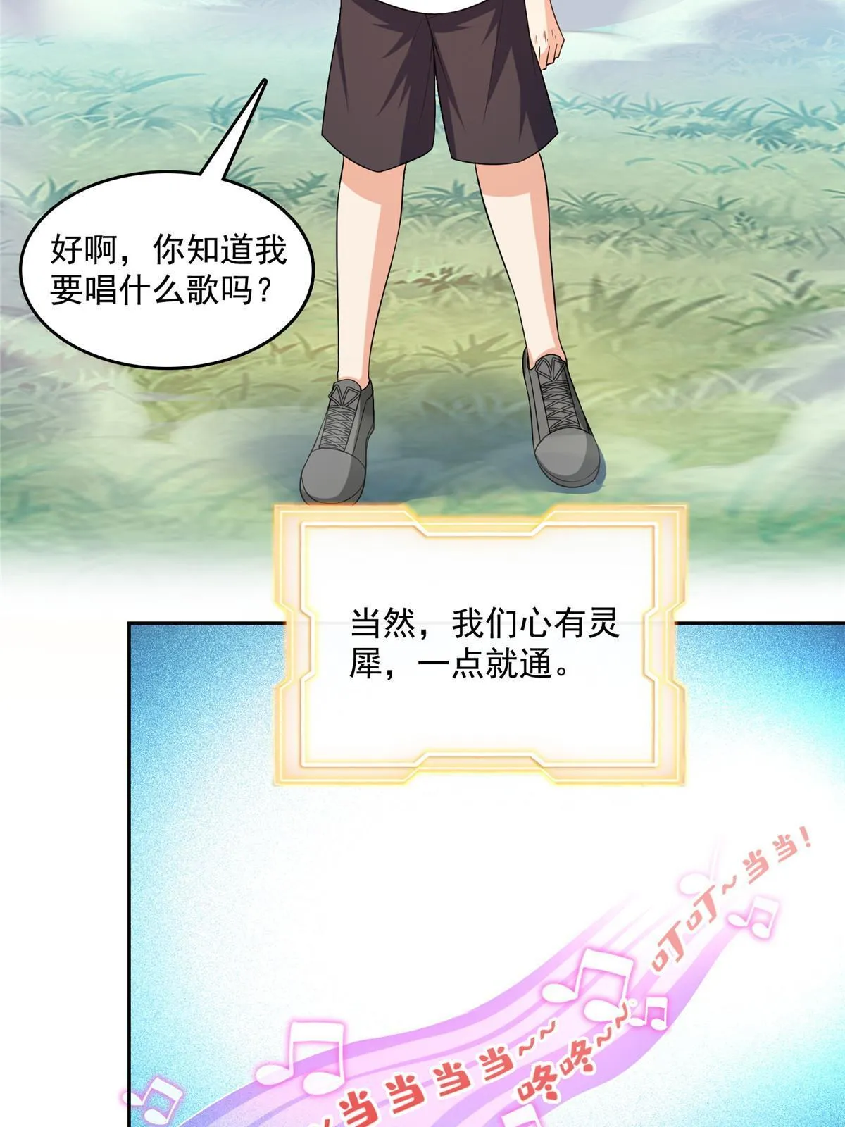 543 被揭开的魔帝真传面纱 第56页