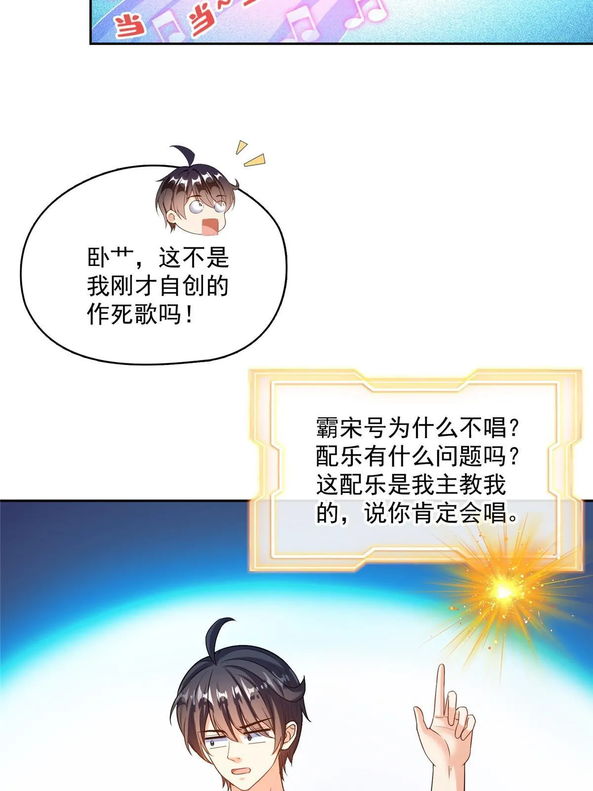 543 被揭开的魔帝真传面纱 第57页