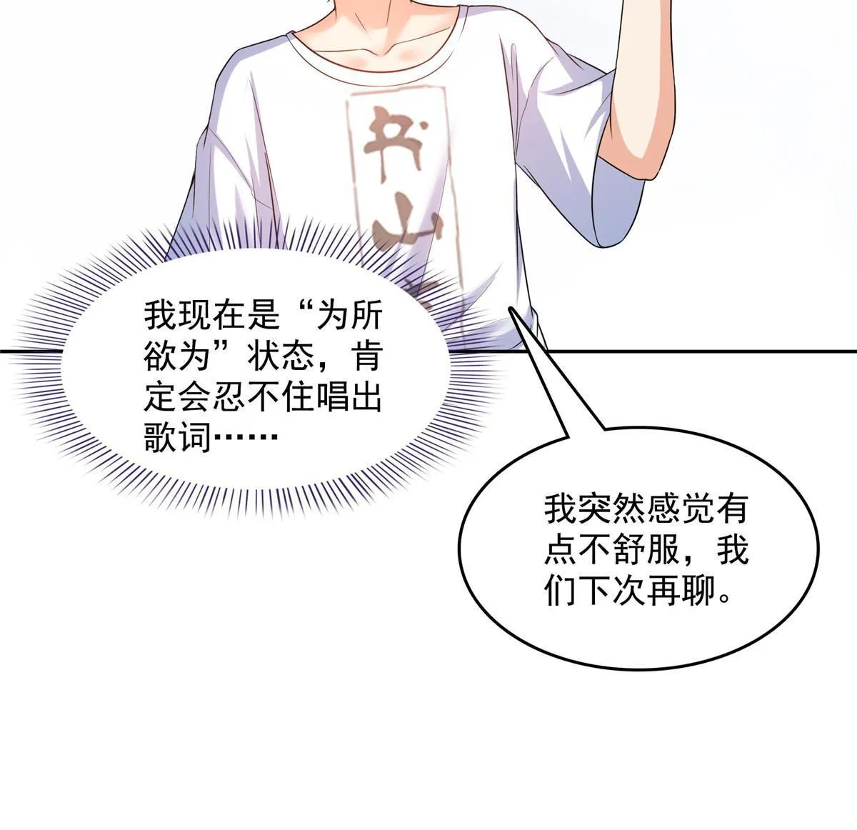 543 被揭开的魔帝真传面纱 第58页
