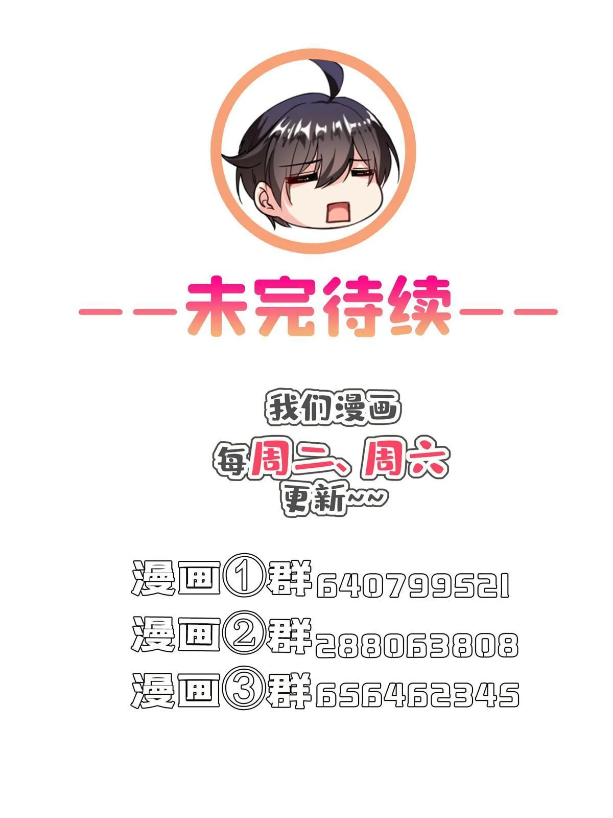 543 被揭开的魔帝真传面纱 第59页