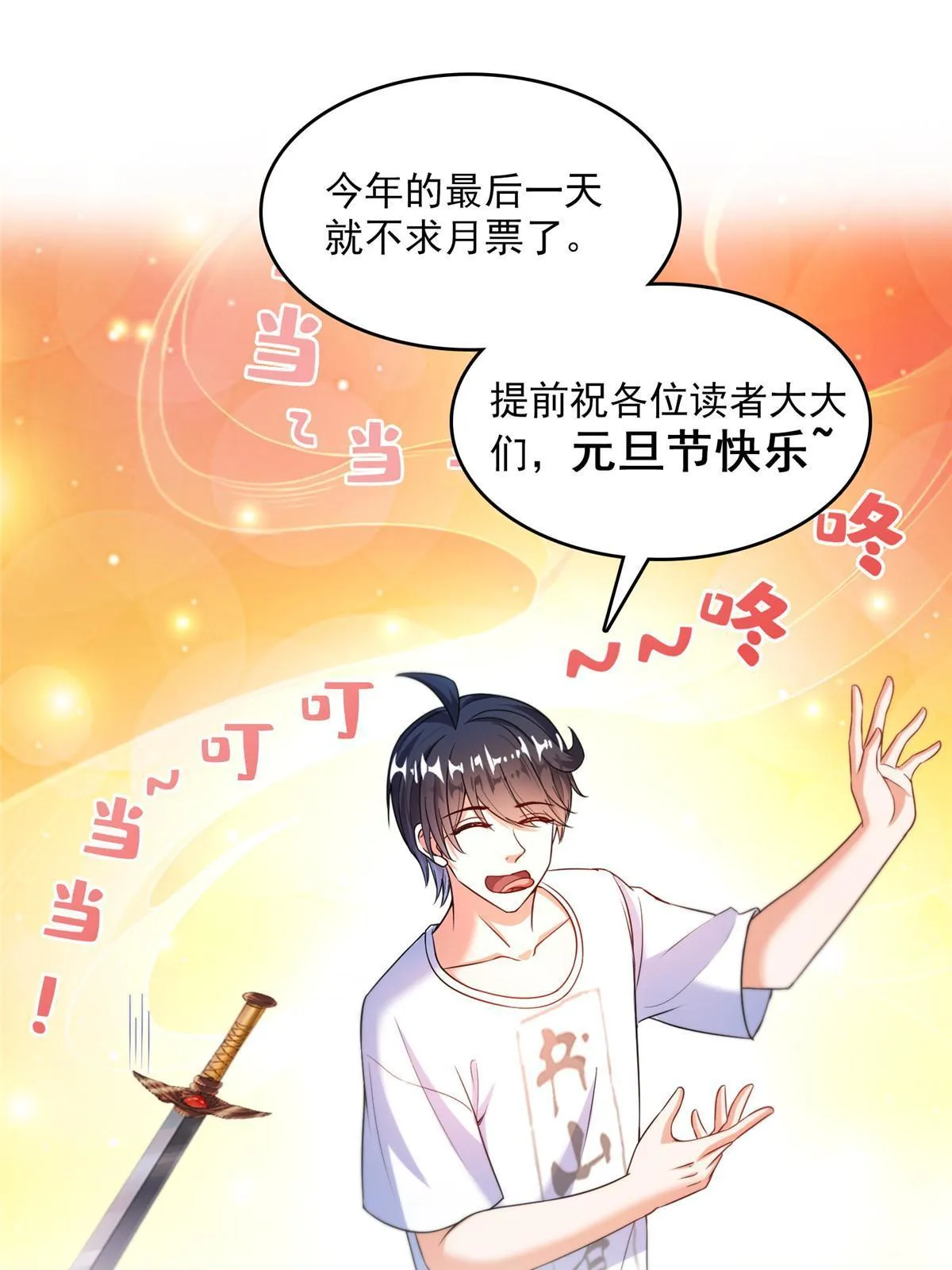543 被揭开的魔帝真传面纱 第60页