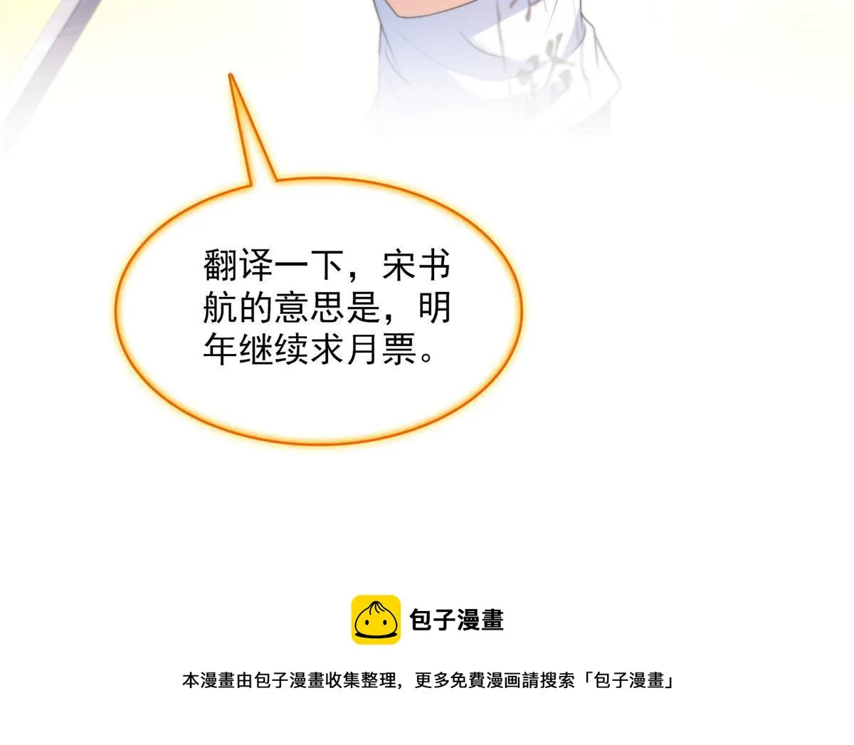 543 被揭开的魔帝真传面纱 第61页