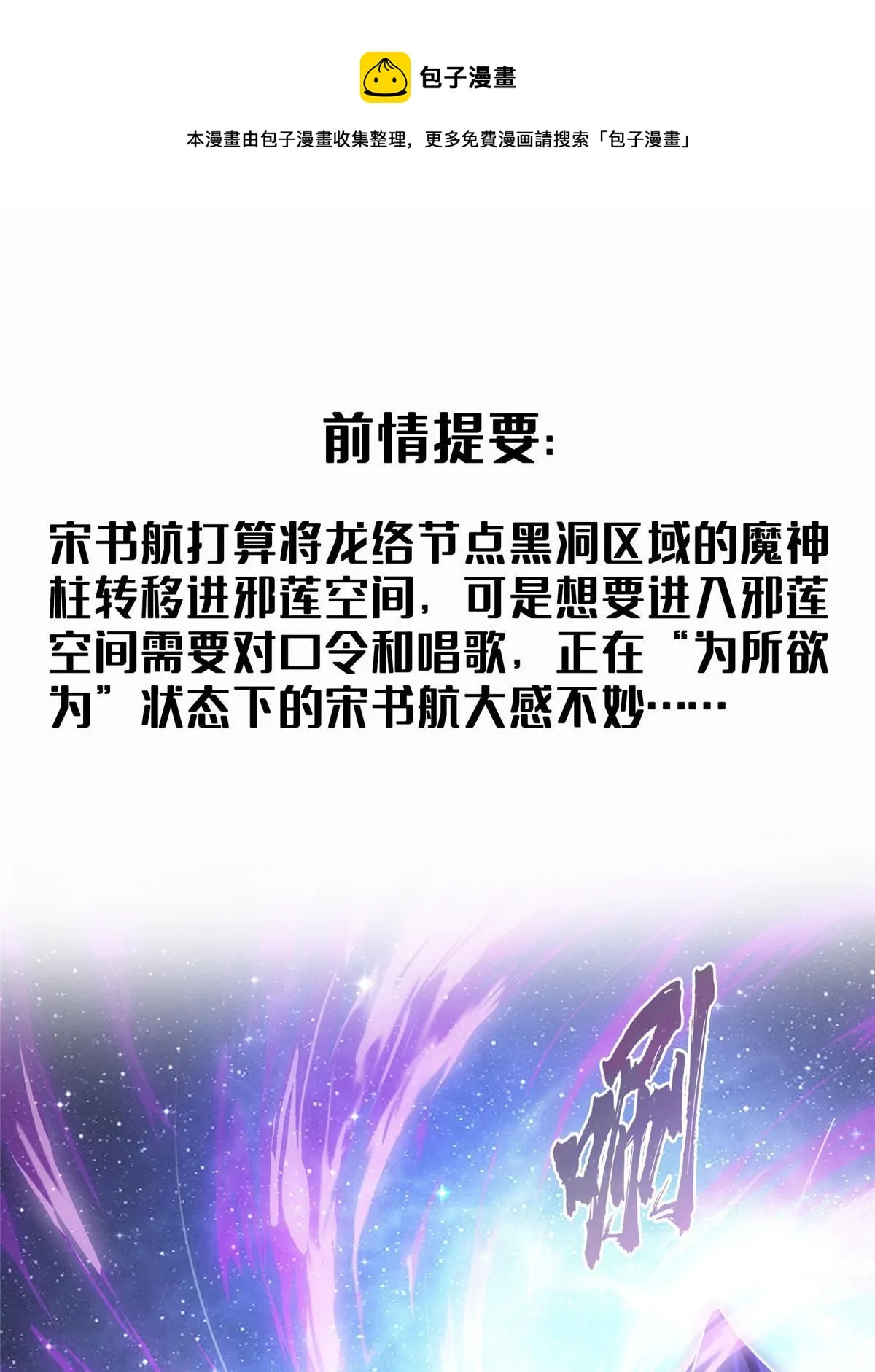 544 黑龙世界的本源 第1页