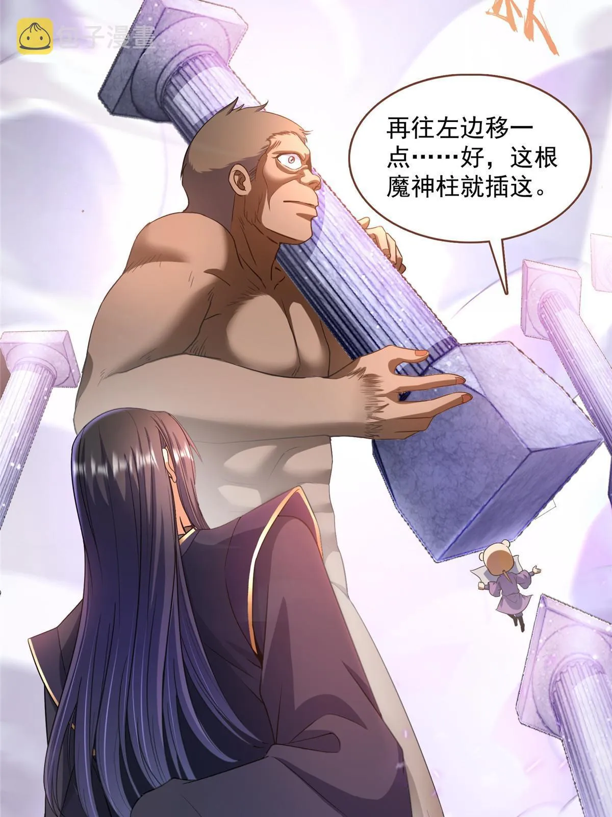 544 黑龙世界的本源 第5页