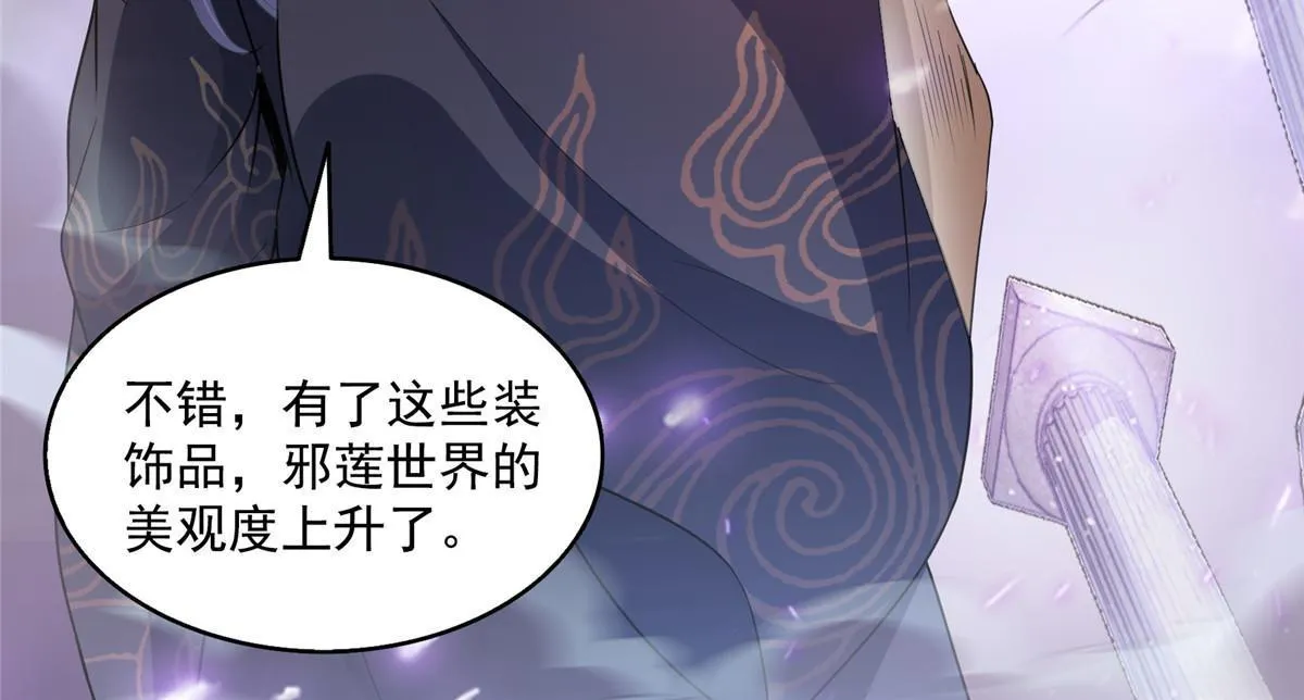 544 黑龙世界的本源 第6页