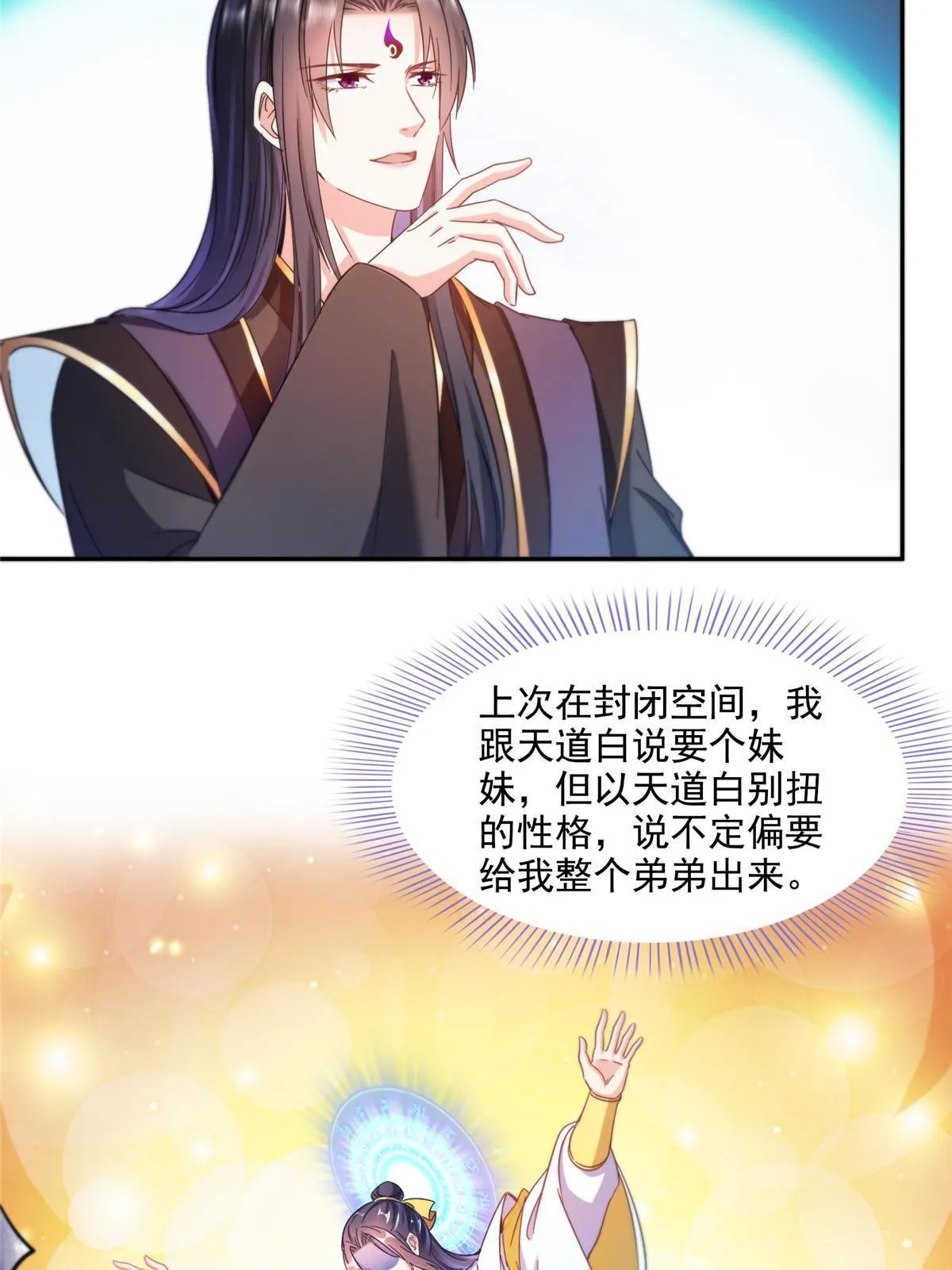 544 黑龙世界的本源 第10页