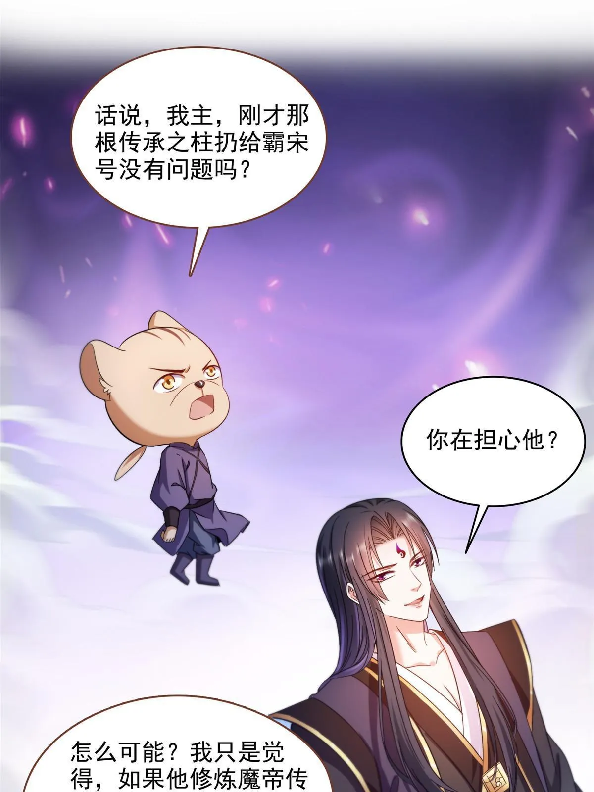 544 黑龙世界的本源 第13页