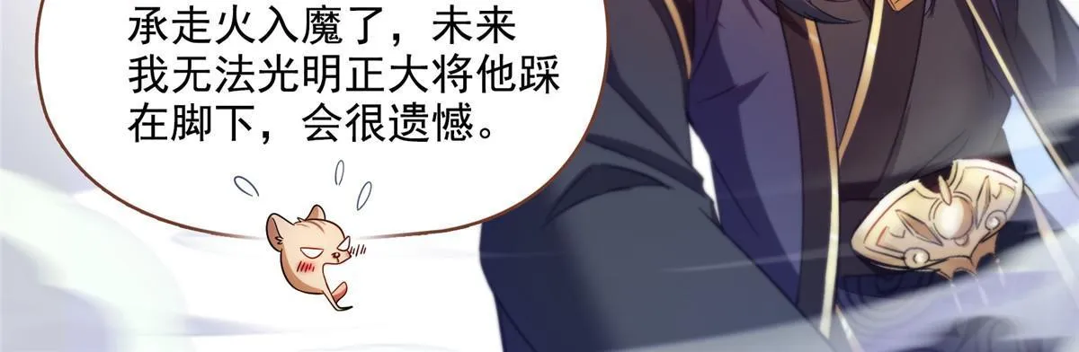 544 黑龙世界的本源 第14页