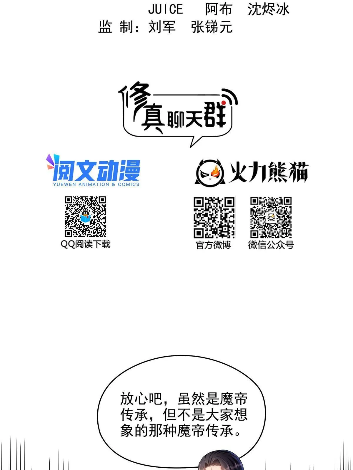 544 黑龙世界的本源 第16页