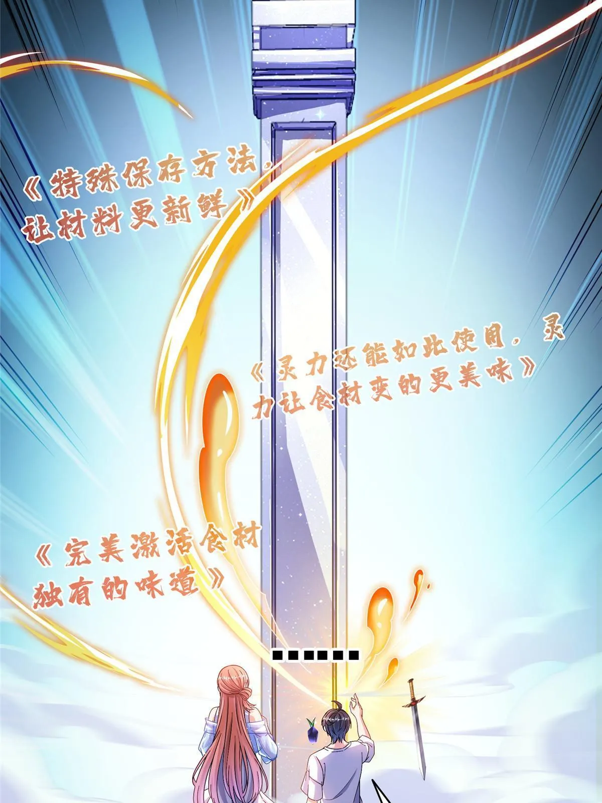 544 黑龙世界的本源 第19页