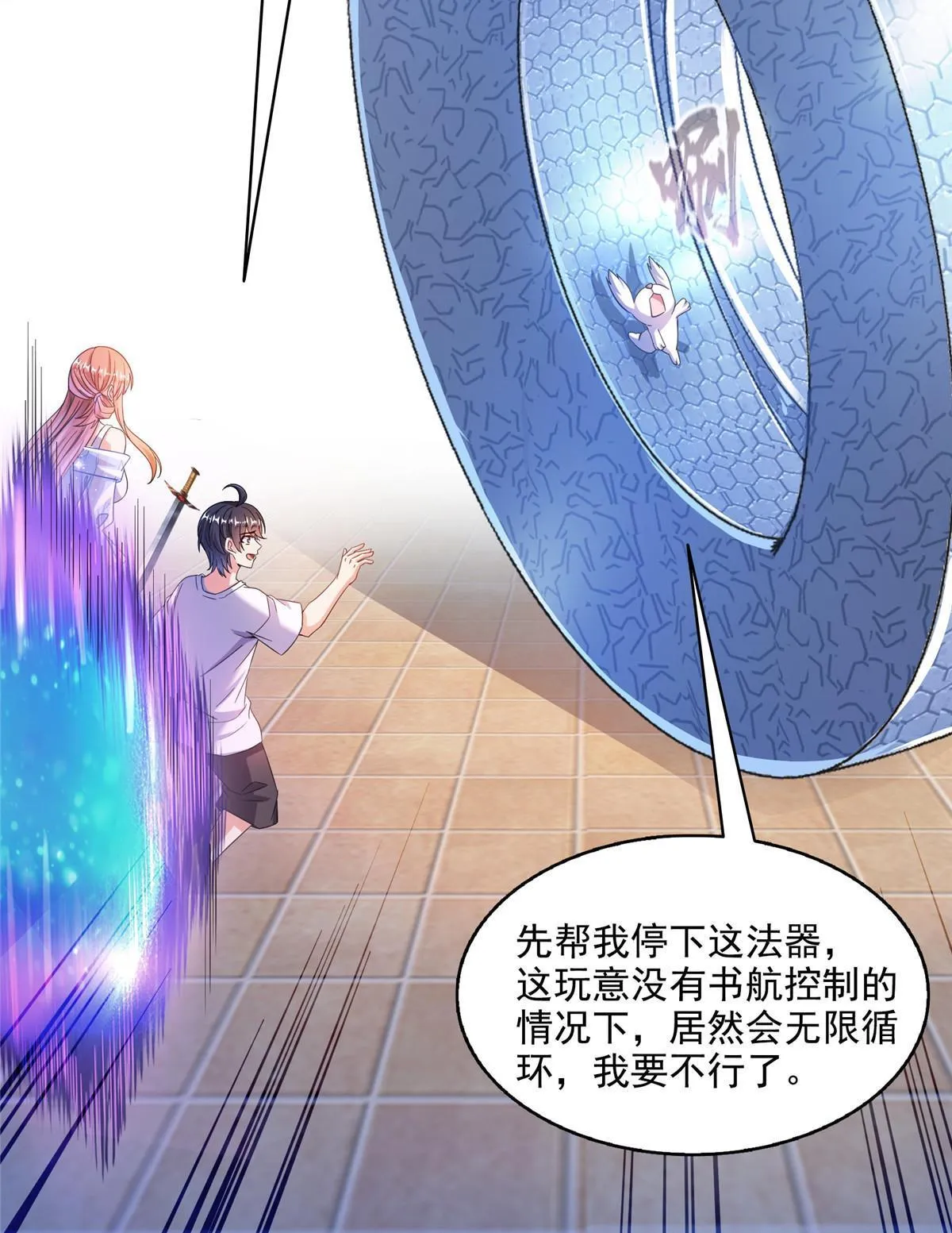 544 黑龙世界的本源 第22页