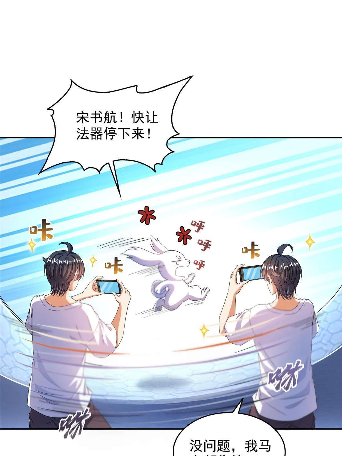 544 黑龙世界的本源 第23页