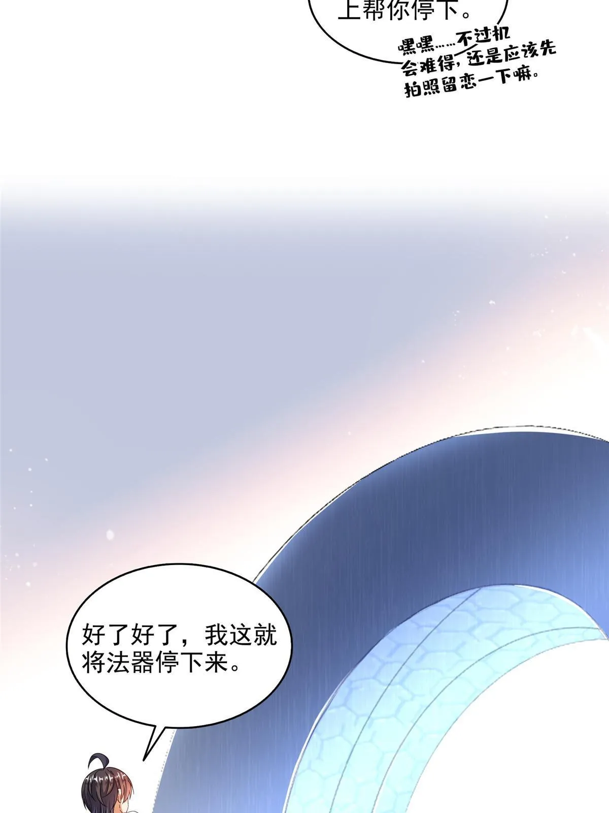 544 黑龙世界的本源 第24页