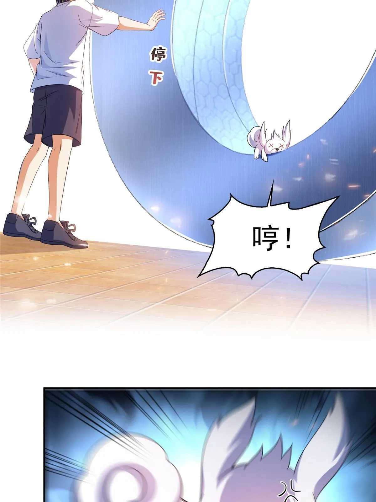 544 黑龙世界的本源 第25页