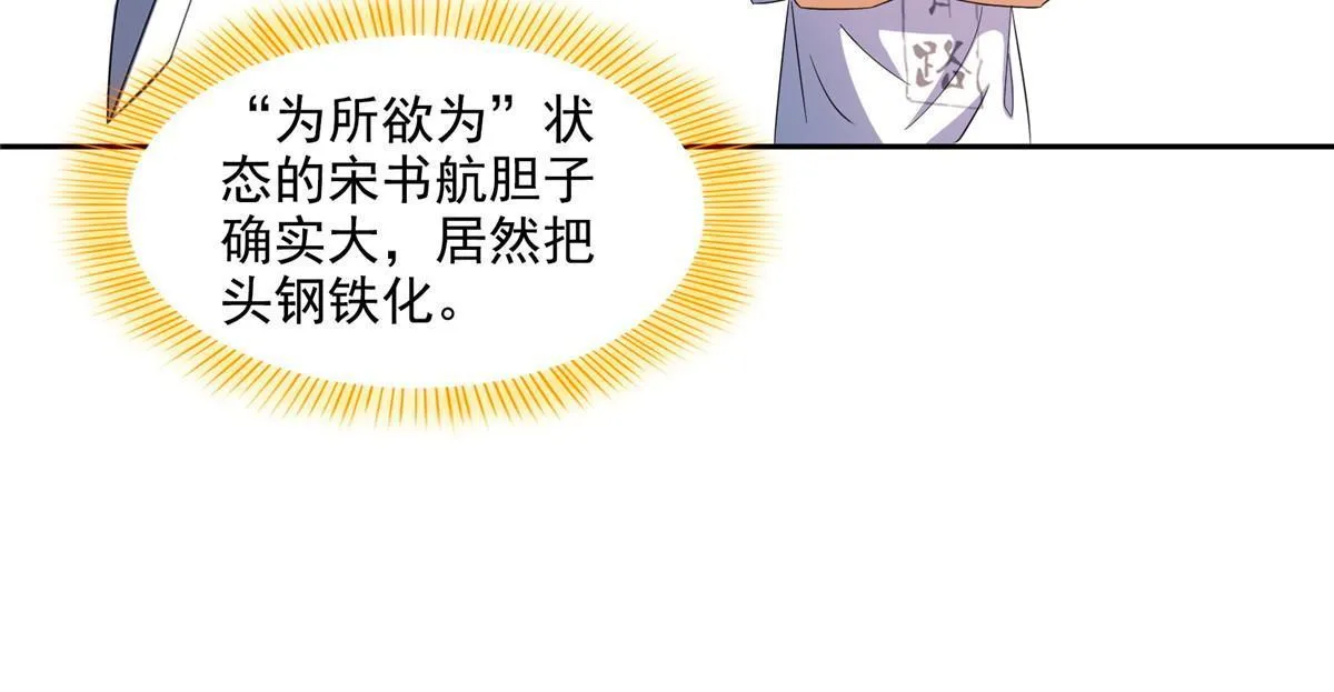 544 黑龙世界的本源 第29页