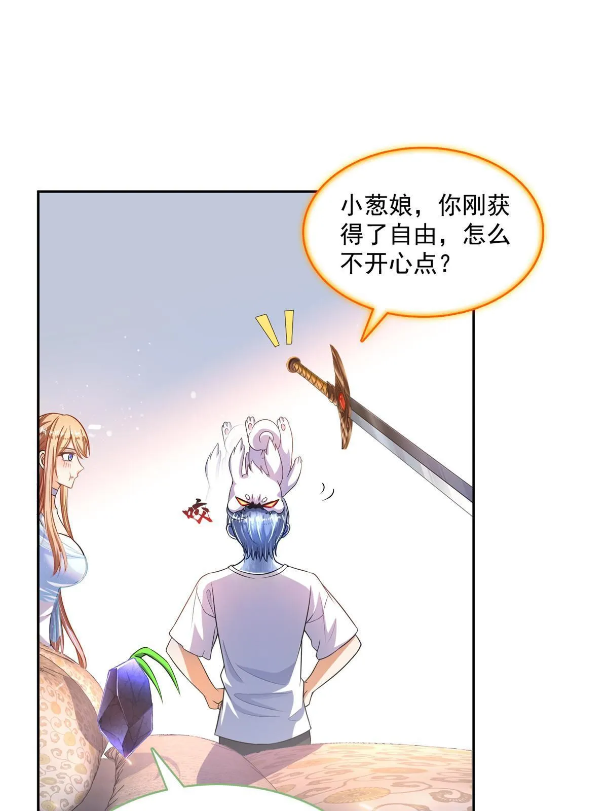 544 黑龙世界的本源 第30页